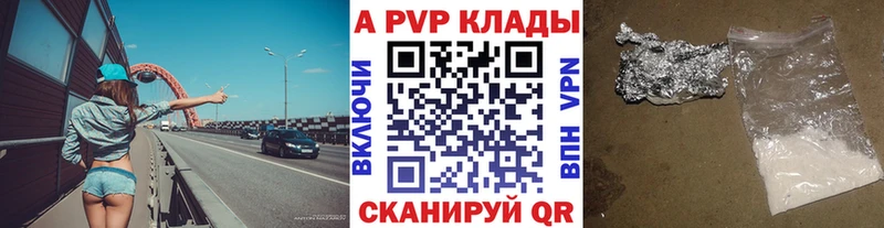 даркнет сайт  Юрюзань  Alpha PVP Crystall 
