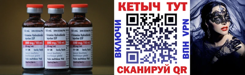 цены   Юрюзань  КЕТАМИН VHQ 