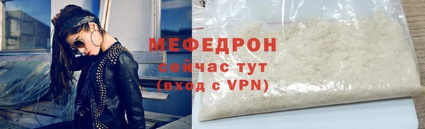 мефедрон Абаза