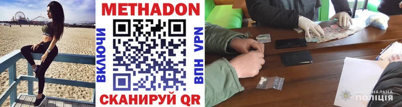 Метадон кристалл  mega tor  Юрюзань 
