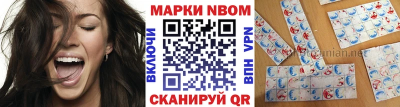 Марки NBOMe 1,8мг  Юрюзань 